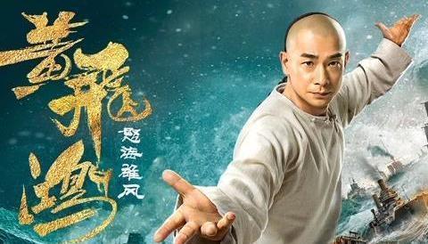 黄飞鸿之怒海雄风,黄飞鸿的海洋传奇